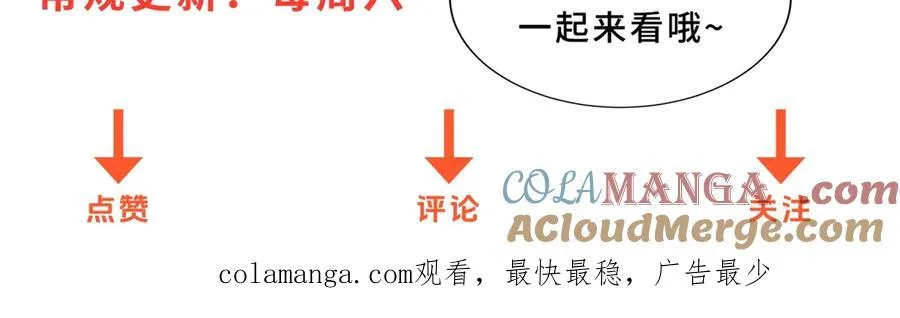 第17话 泠月苏醒 第133页