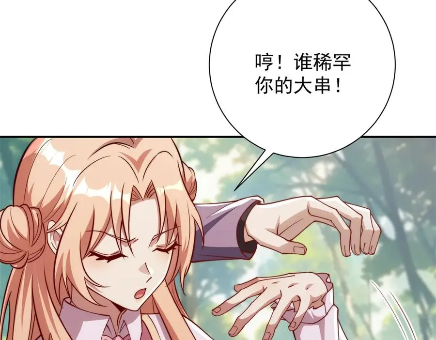 第18话 黑暗修行者 第8页