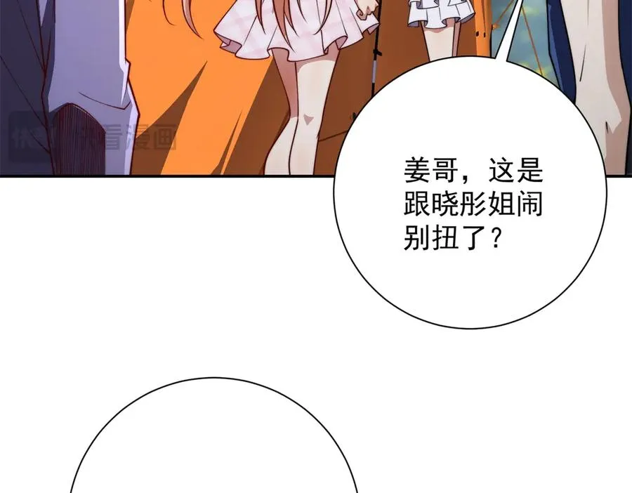 第18话 黑暗修行者 第11页