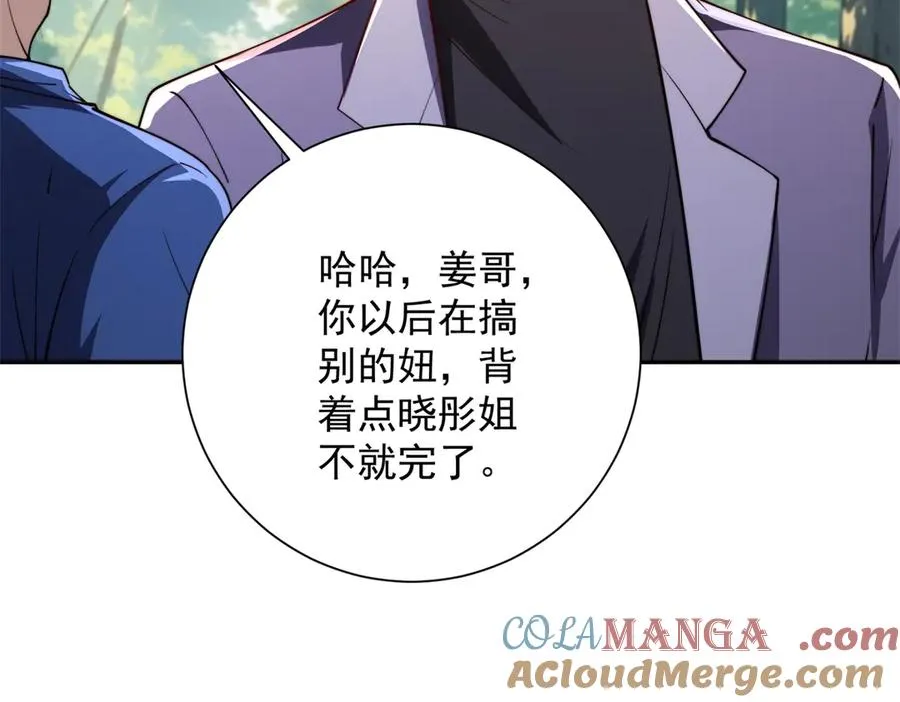第18话 黑暗修行者 第13页