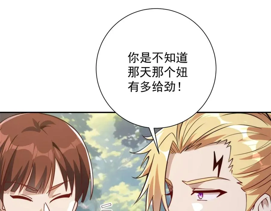 第18话 黑暗修行者 第14页