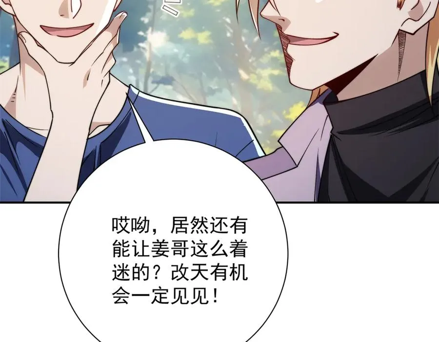 第18话 黑暗修行者 第15页
