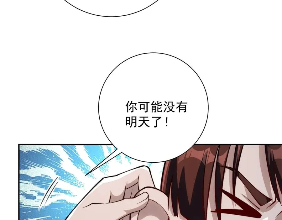 第18话 黑暗修行者 第16页