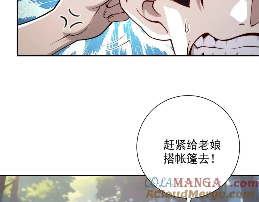 第18话 黑暗修行者 第17页
