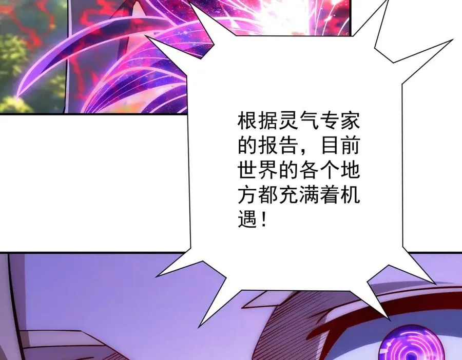 第18话 黑暗修行者 第30页