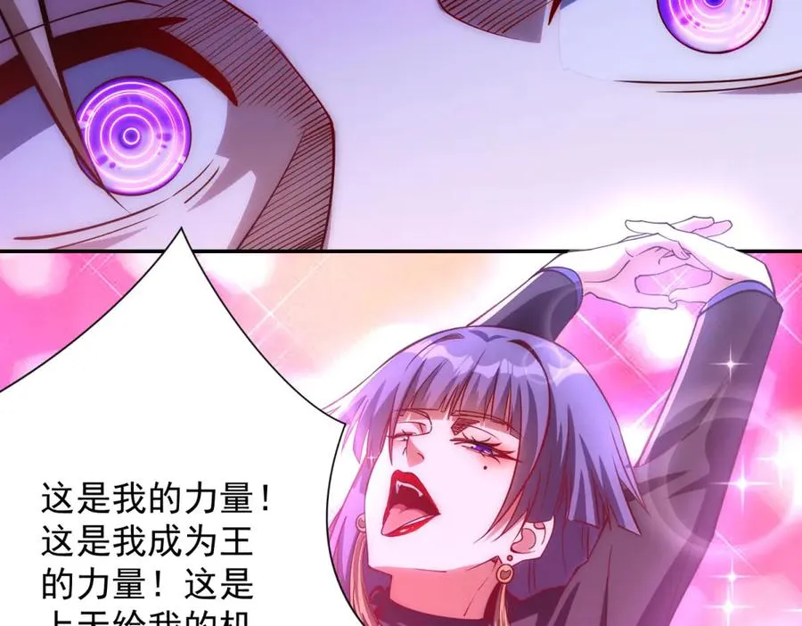 第18话 黑暗修行者 第31页