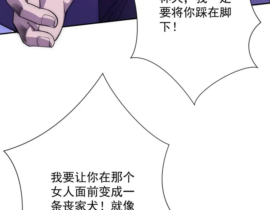 第18话 黑暗修行者 第35页