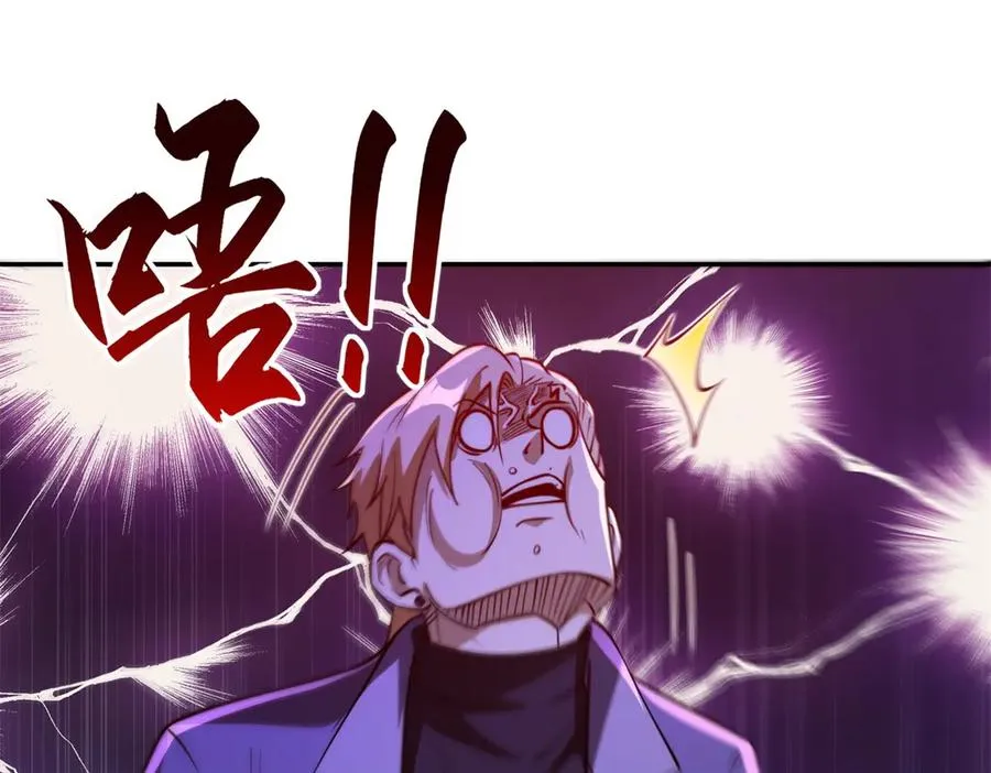 第18话 黑暗修行者 第39页