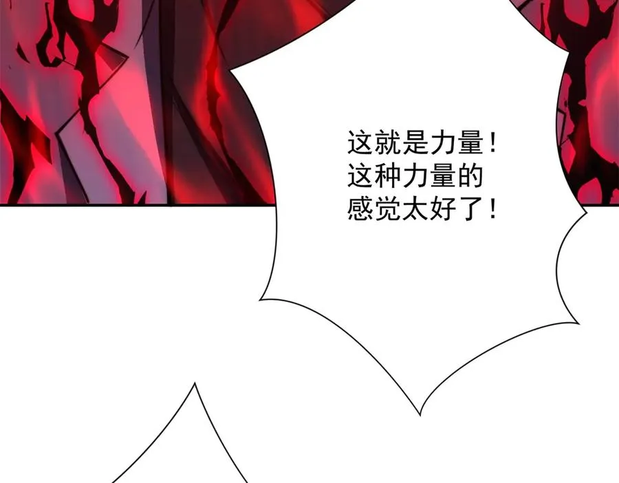 第18话 黑暗修行者 第46页