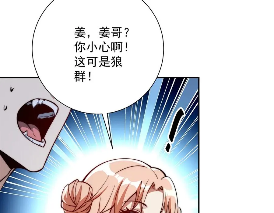 第18话 黑暗修行者 第54页