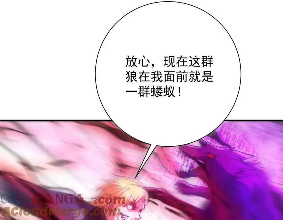第18话 黑暗修行者 第57页