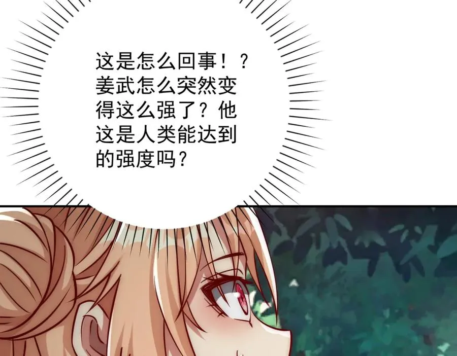 第18话 黑暗修行者 第60页
