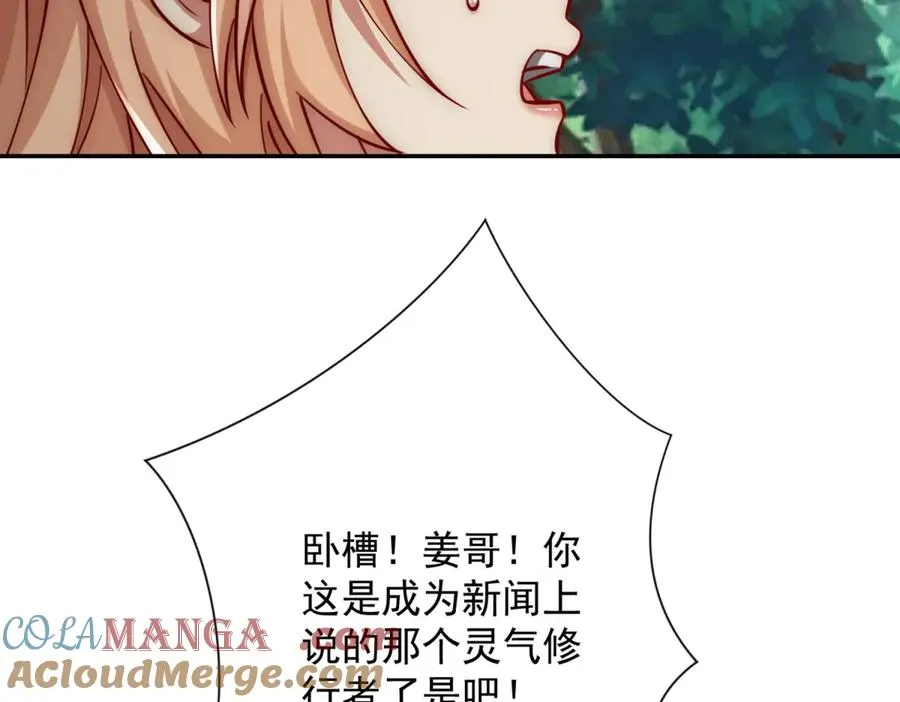 第18话 黑暗修行者 第61页