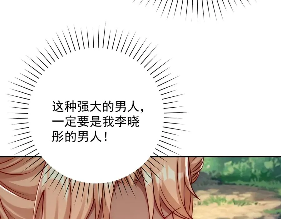 第18话 黑暗修行者 第64页