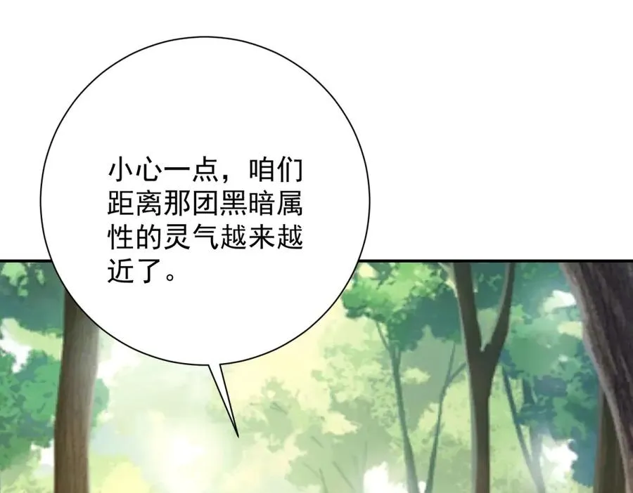 第18话 黑暗修行者 第67页