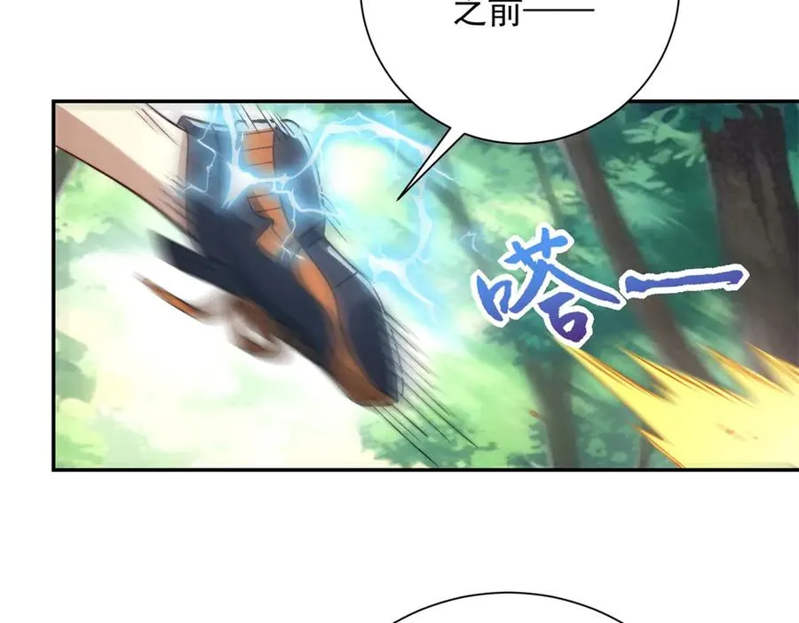 第18话 黑暗修行者 第83页