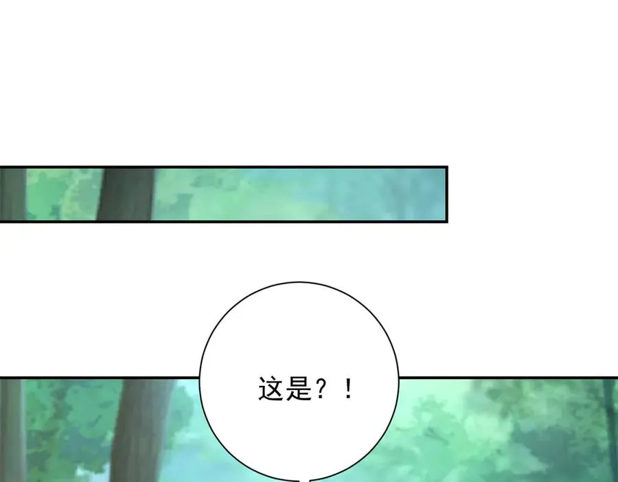 第18话 黑暗修行者 第95页