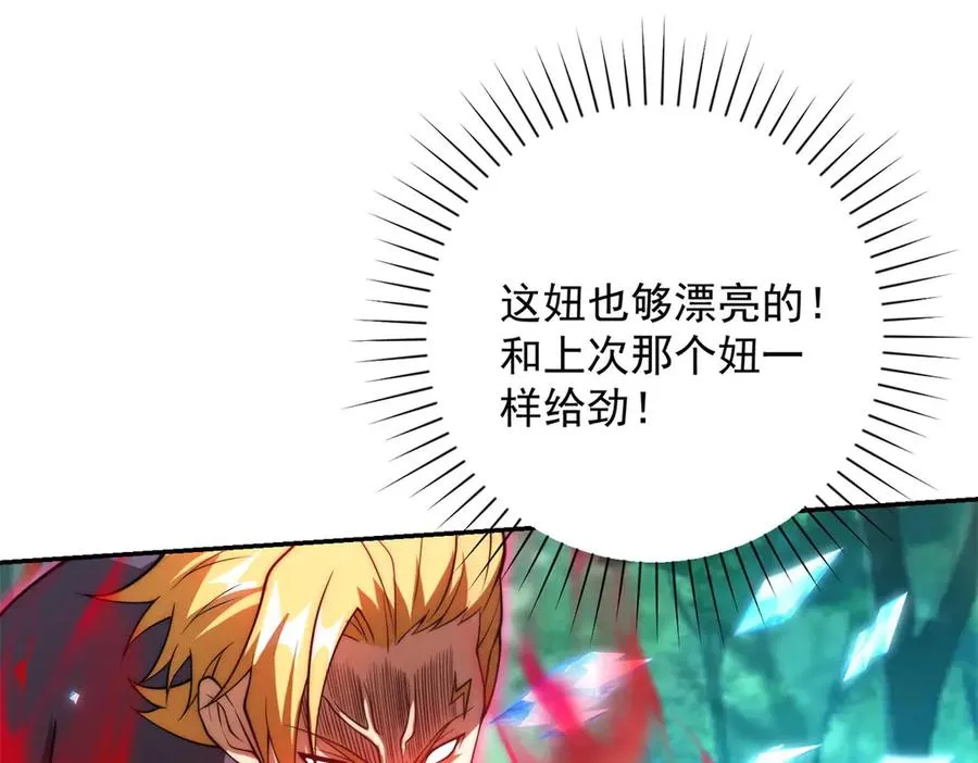 第18话 黑暗修行者 第103页