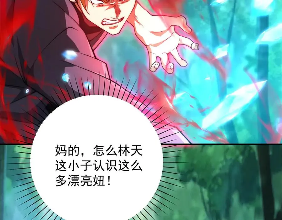 第18话 黑暗修行者 第104页