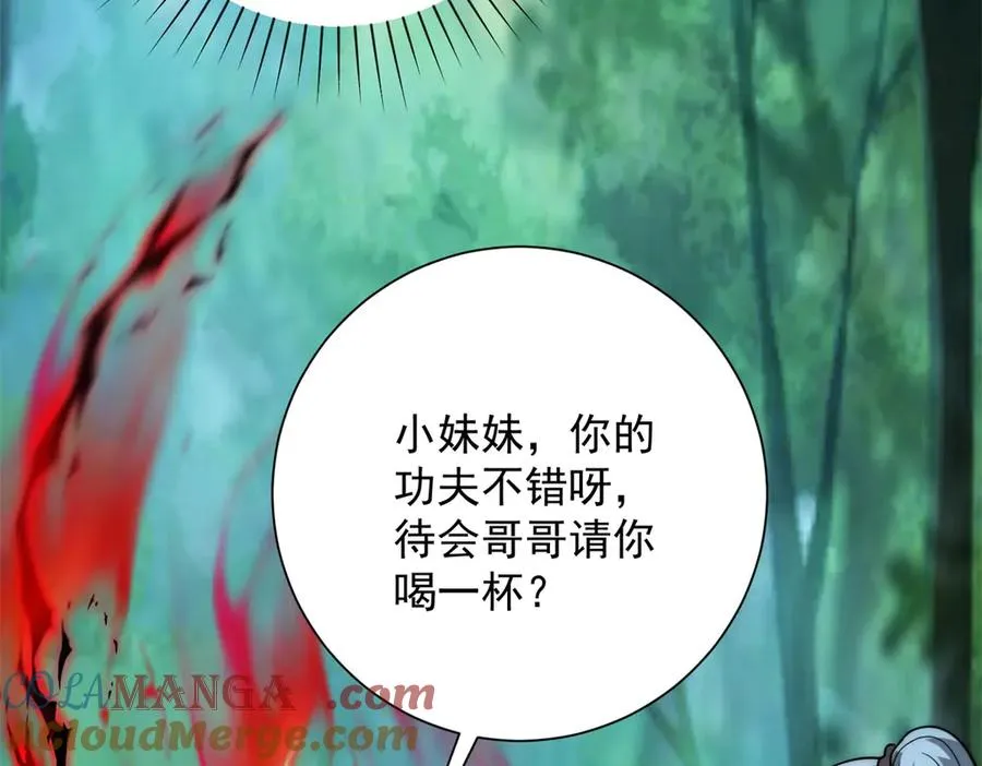 第18话 黑暗修行者 第105页