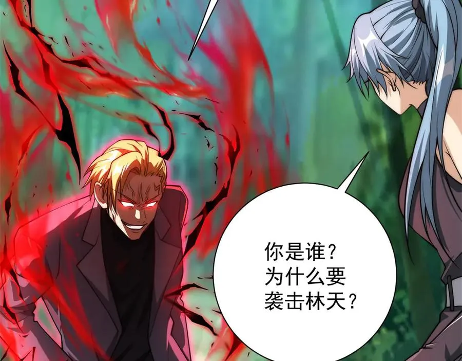 第18话 黑暗修行者 第106页