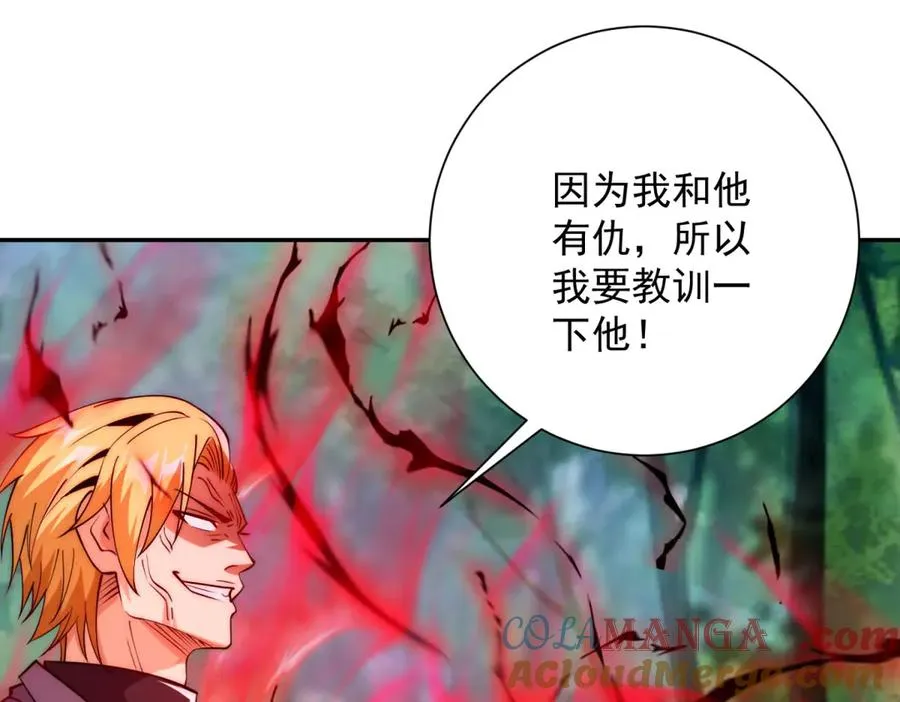 第18话 黑暗修行者 第109页