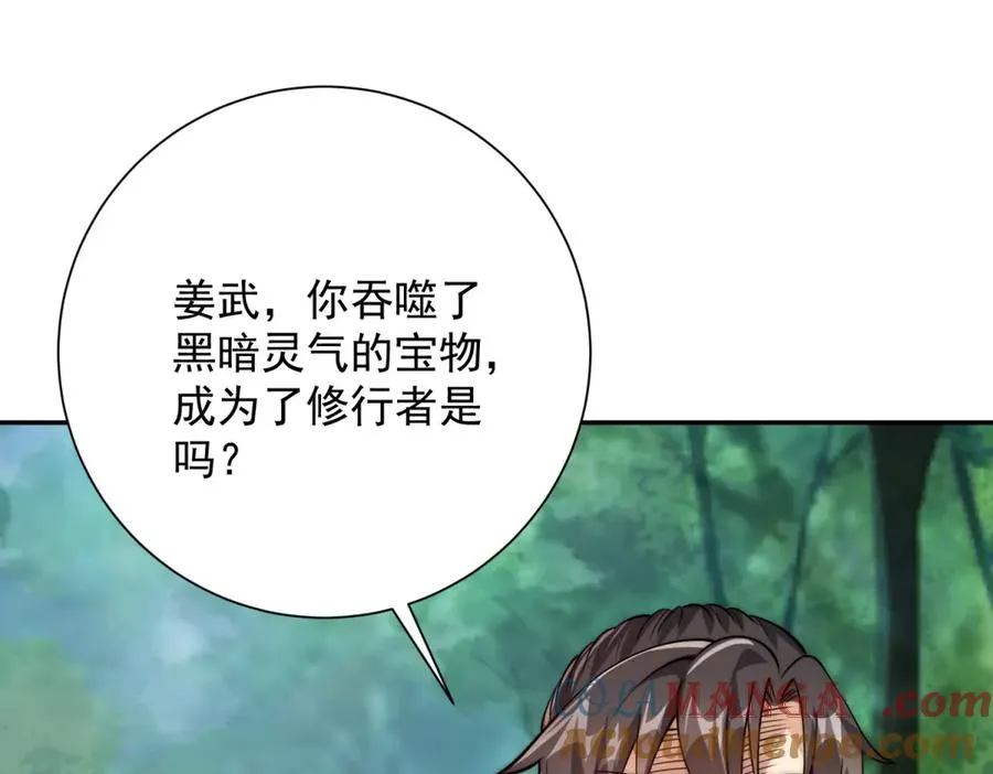 第18话 黑暗修行者 第113页