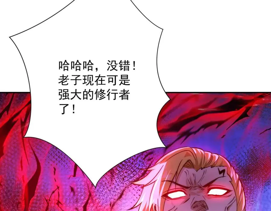 第18话 黑暗修行者 第116页