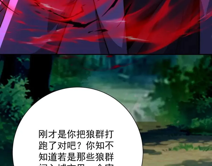 第18话 黑暗修行者 第118页