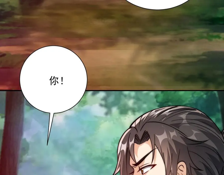 第18话 黑暗修行者 第122页