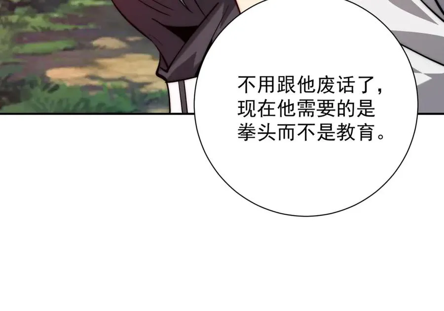 第18话 黑暗修行者 第124页