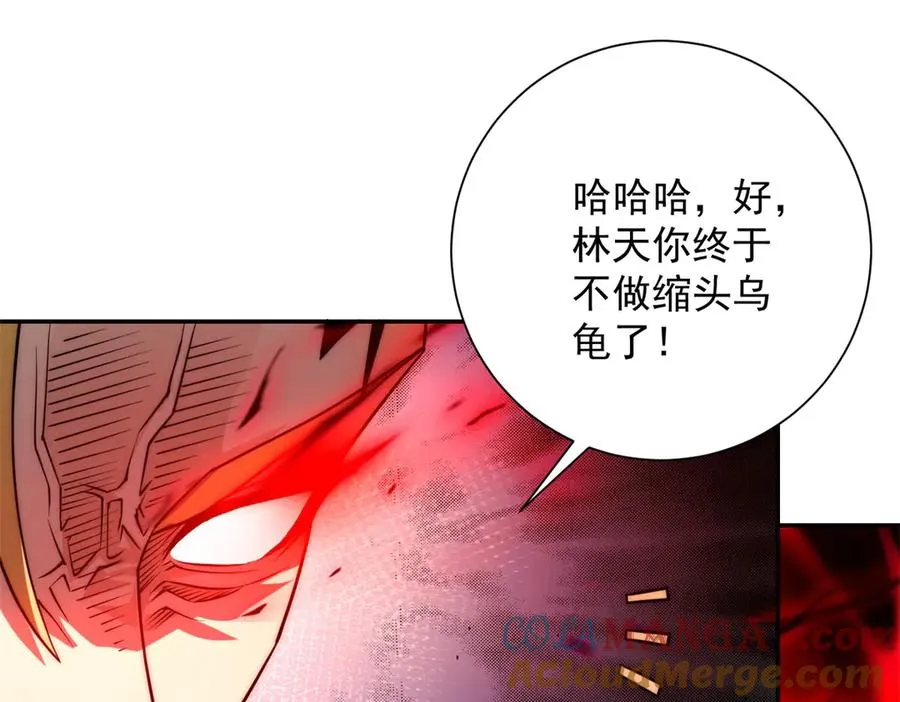 第18话 黑暗修行者 第125页