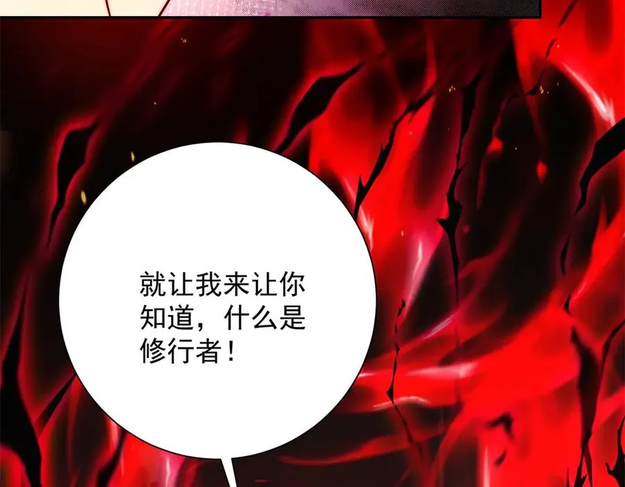 第18话 黑暗修行者 第126页