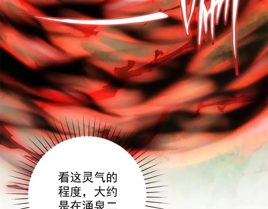 第19话 被黑暗吞噬的姜武 第8页