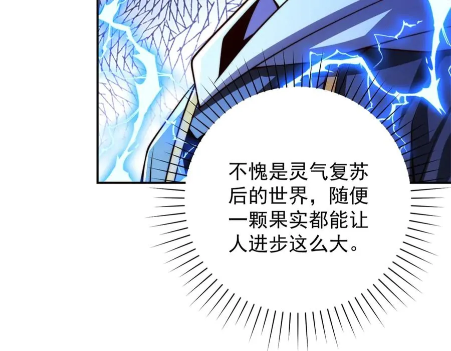 第19话 被黑暗吞噬的姜武 第10页