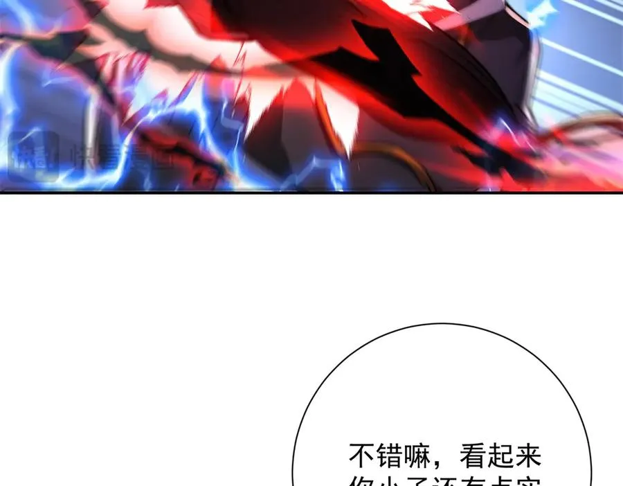 第19话 被黑暗吞噬的姜武 第14页