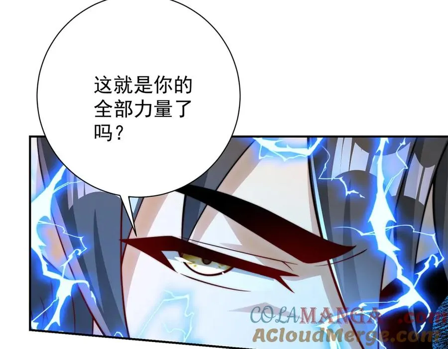 第19话 被黑暗吞噬的姜武 第17页
