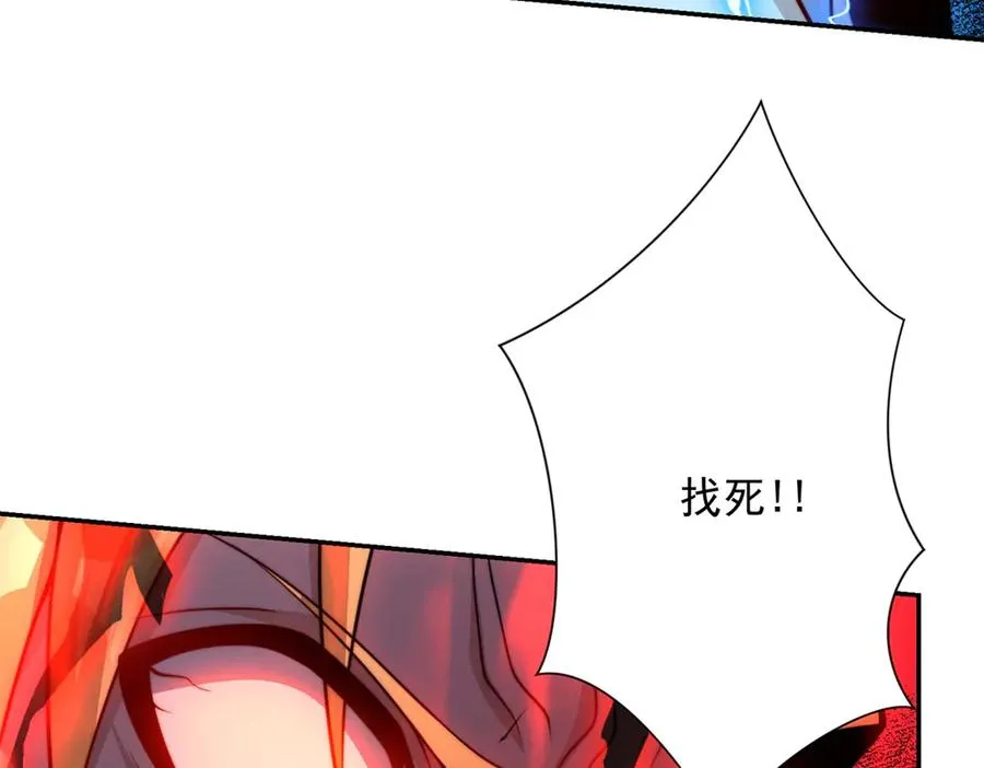 第19话 被黑暗吞噬的姜武 第18页