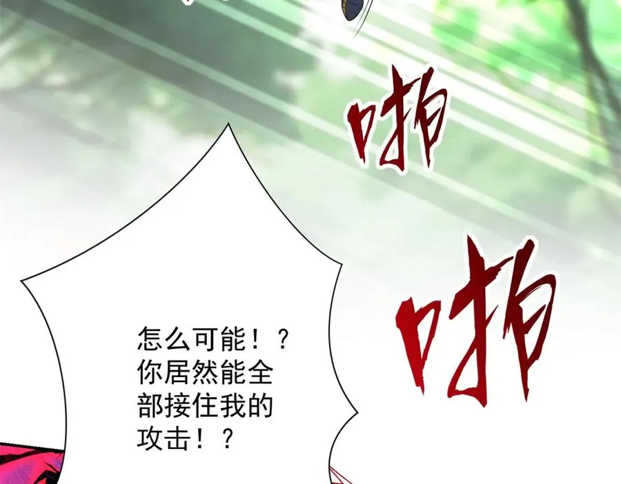 第19话 被黑暗吞噬的姜武 第22页