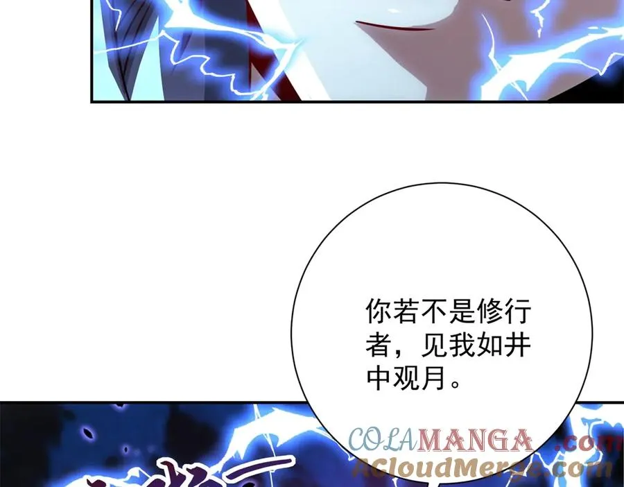 第19话 被黑暗吞噬的姜武 第25页