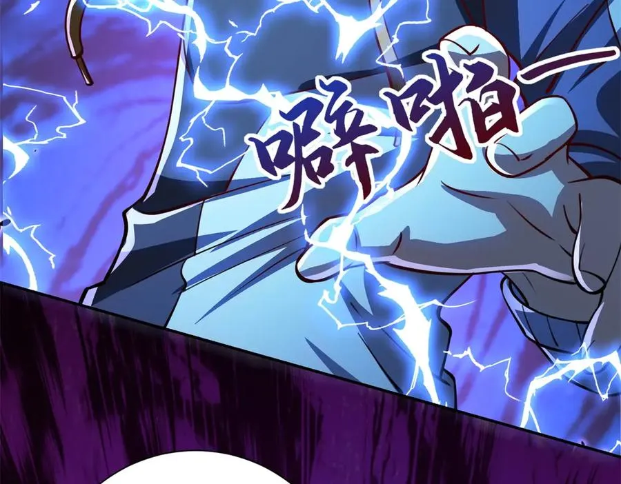 第19话 被黑暗吞噬的姜武 第27页