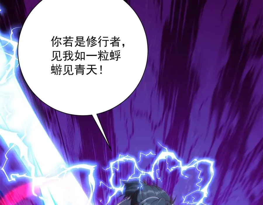 第19话 被黑暗吞噬的姜武 第28页