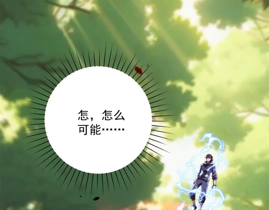 第19话 被黑暗吞噬的姜武 第32页
