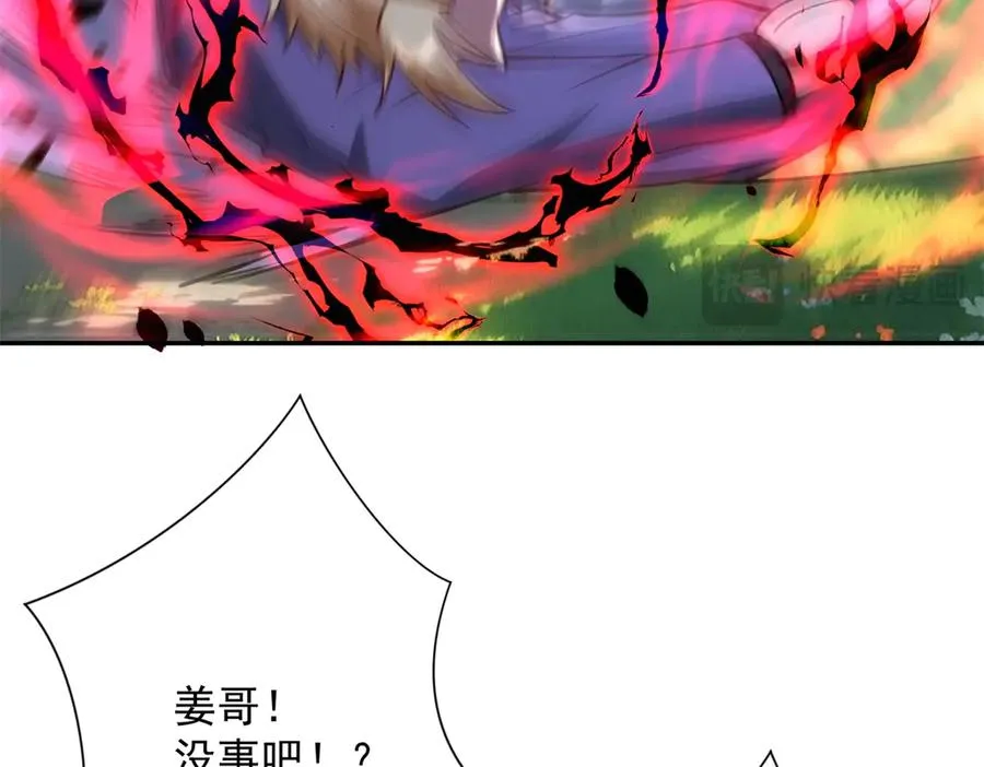 第19话 被黑暗吞噬的姜武 第34页