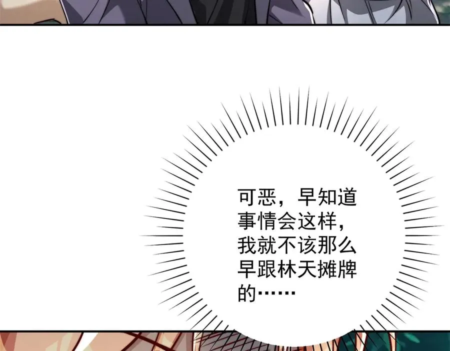 第19话 被黑暗吞噬的姜武 第40页