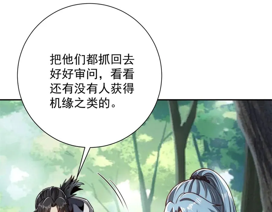 第19话 被黑暗吞噬的姜武 第42页