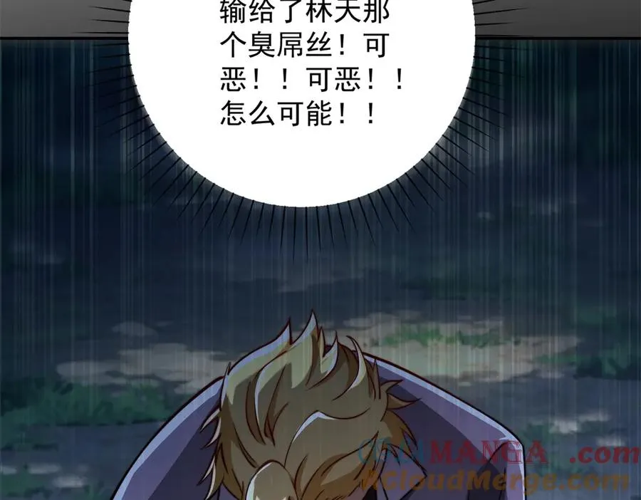 第19话 被黑暗吞噬的姜武 第45页