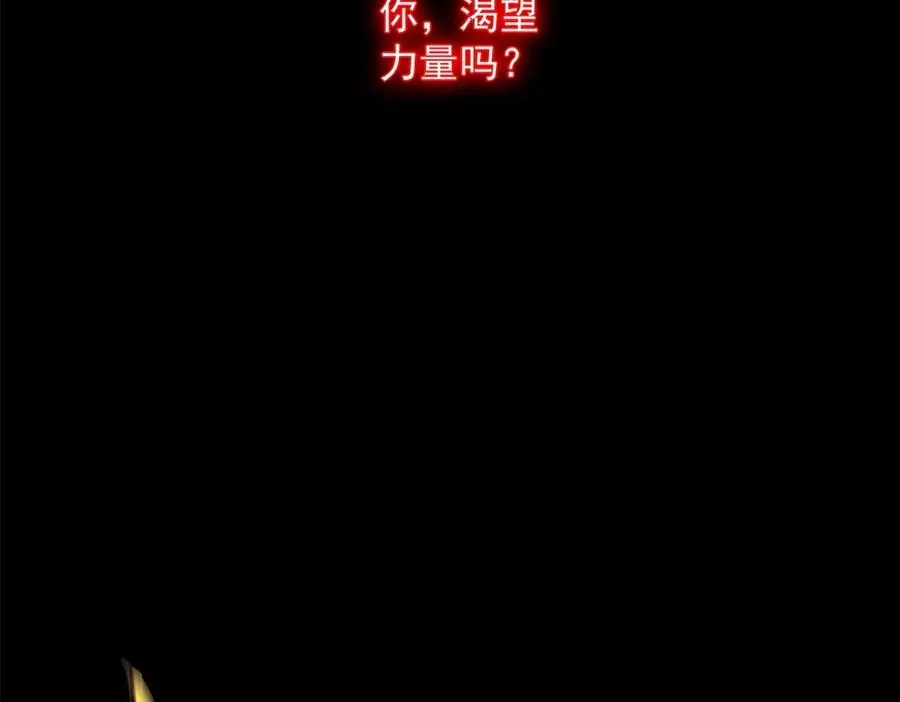第19话 被黑暗吞噬的姜武 第48页