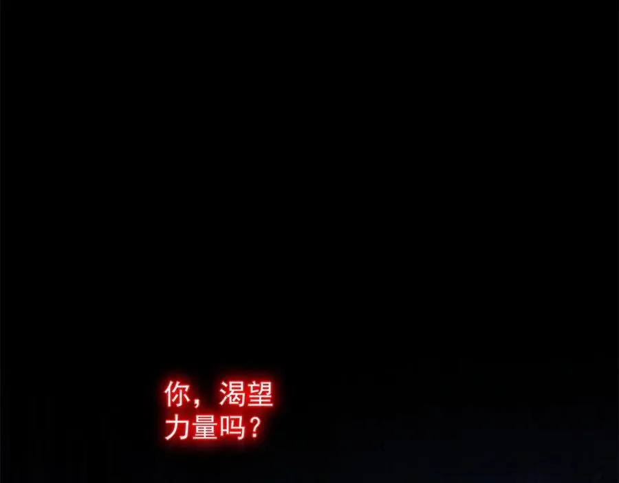 第19话 被黑暗吞噬的姜武 第50页