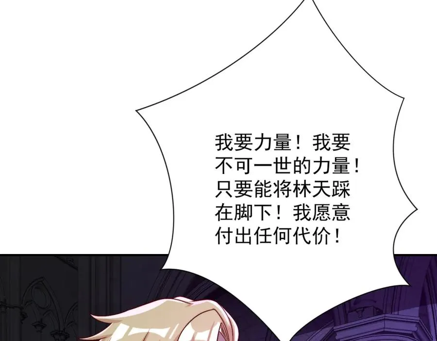 第19话 被黑暗吞噬的姜武 第58页